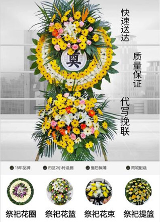 山西运城新绛县泽掌镇吴岭庄村花圈代送